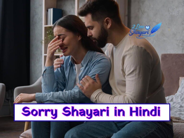Latest Sorry Shayari in Hindi 2026