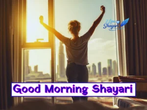 Good Morning Shayari in Hindi 2026