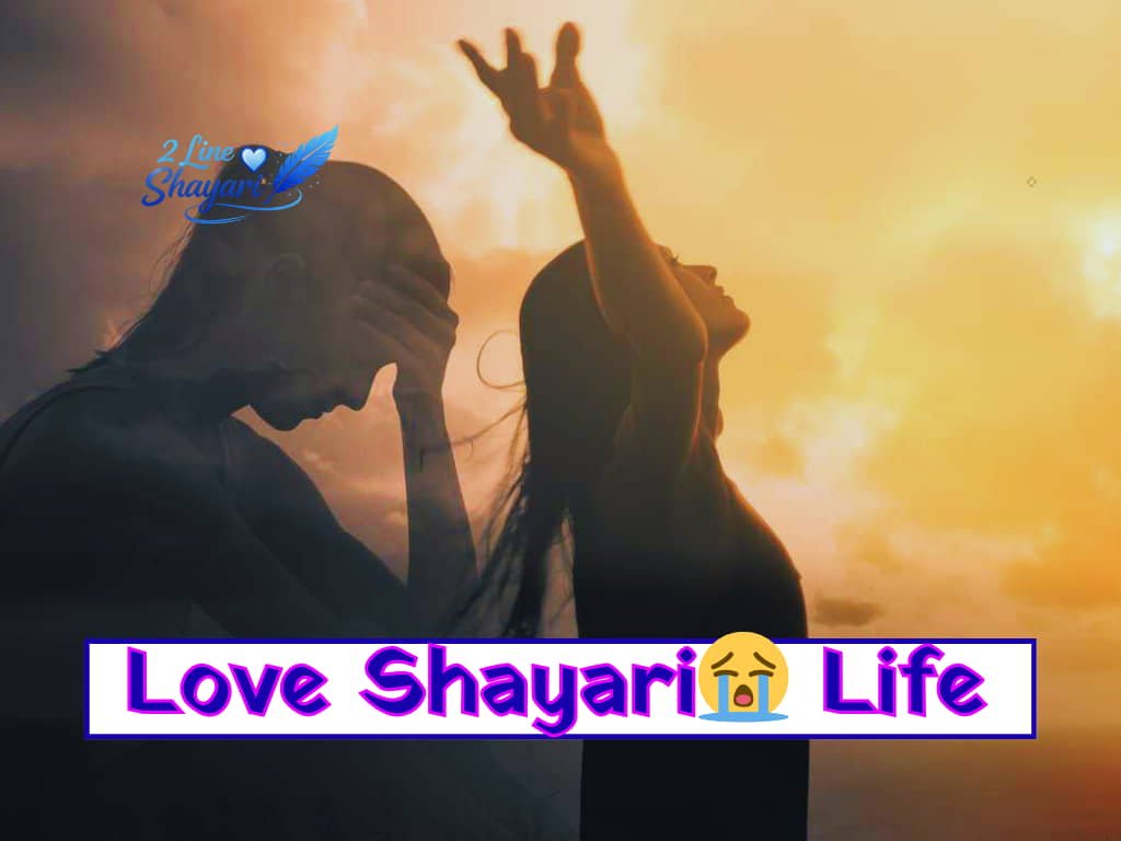 Love Shayari😭 Life 2 Line 2026