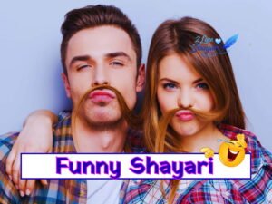 New 2 line Funny Shayari 2026