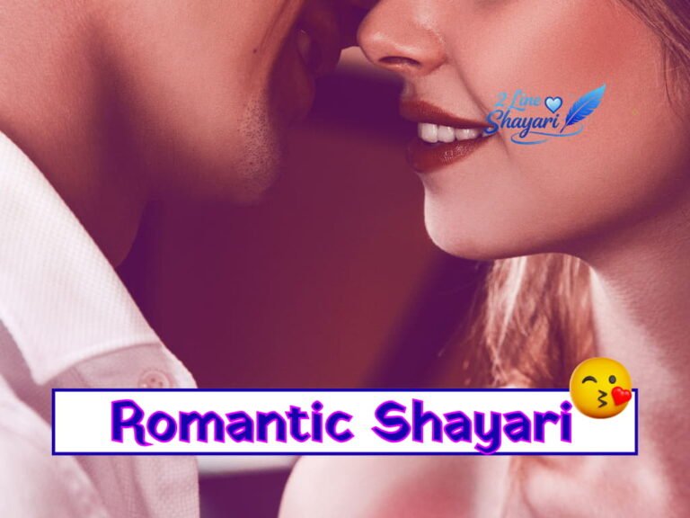 New Romantic Shayari in Hindi 2026