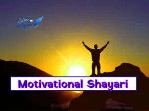 Motivational Shayari in Hindi